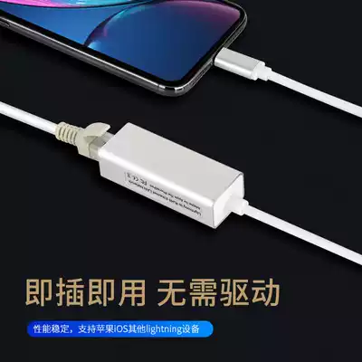 Applicable iPhone iPad phone tablet external Lightning to Ethernet network RJ45 conversion cable network card