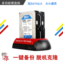 YU. CUN Portable Hard Drive Enclosure 2.5 3.5 inch Serial Port SATA3.0 Notebook Desktop Computer Clone Base