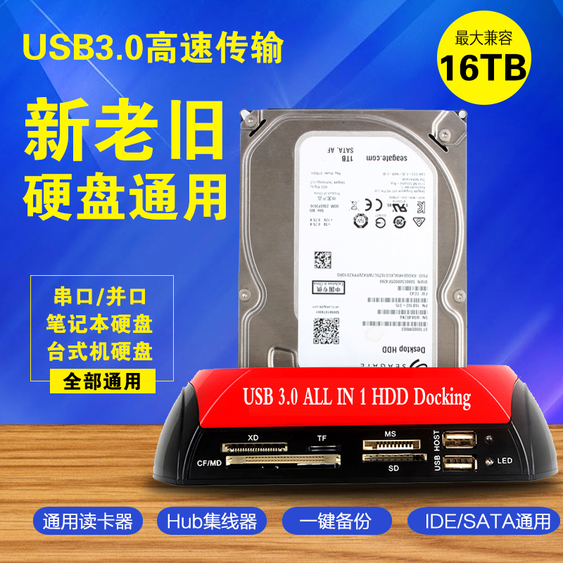 YU CUN Mobile 3 0 Hard disc box ide2 5 Parallel Port 3 5 Inch SATA Serial Port With Card Reader External Base