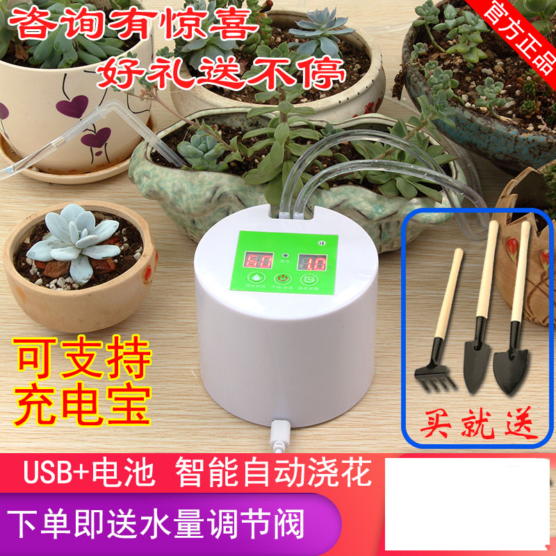 Home Intelligent Timing Automatic Watering Trough Water Seepage Machine Drip LAZY Man watering the Flower God