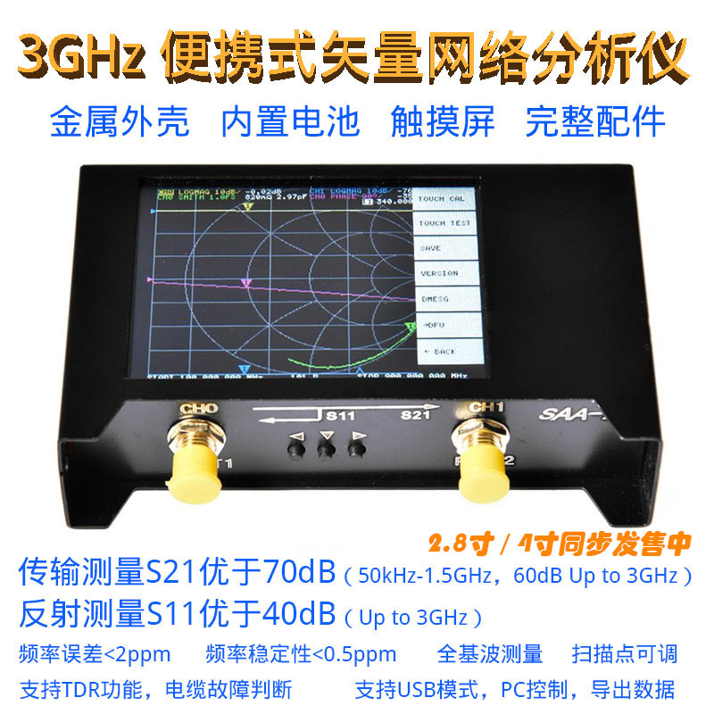 SAA2 3G vector network analyzer NanoVNA V2 antenna analyzer