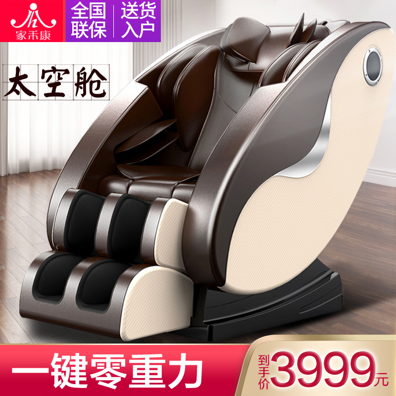 New intelligent massage chair Small household automatic full body kneading multi-function massager electric