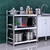 Thickened stainless steel kitchen shelf 3-layer microwave oven shelf floor-to-floor multi-layer storage pot rack with fence