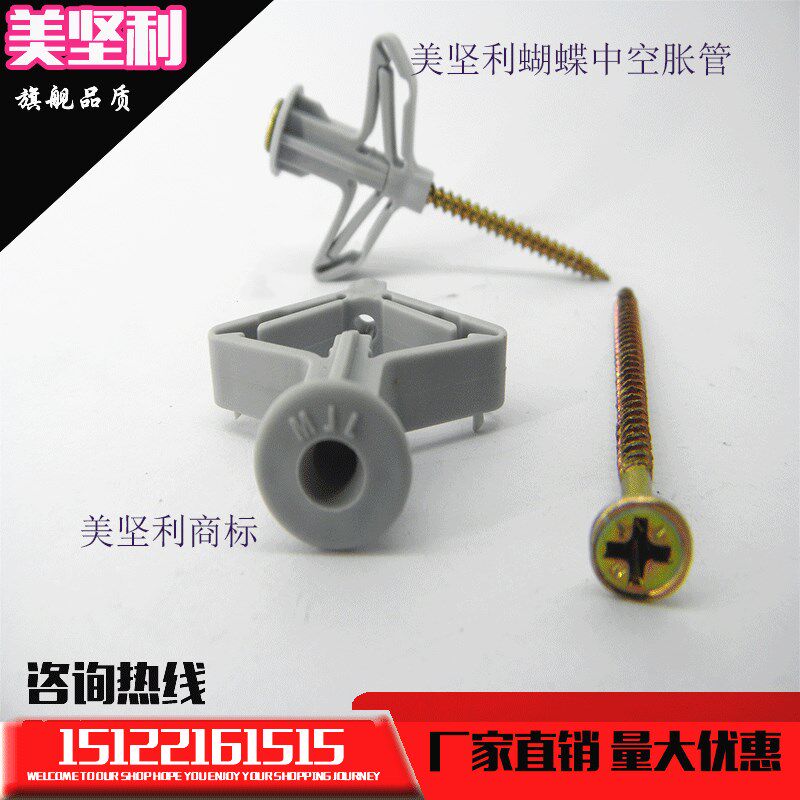 Butterfly anchor bolt for installation gray plastic multi-function inflation tube gypsum board hollow board plug screw gecko