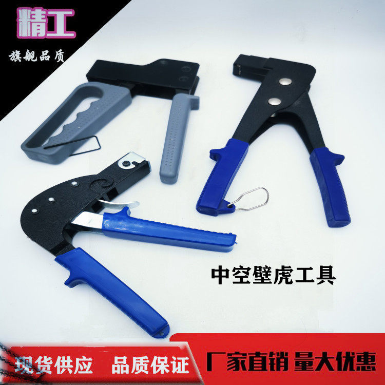 Thickened Hollow Tensioning Gun Hollow Screw Tool Plasterboard Wall Tiger Pull Gun Hollow Brick Wall Tiger Pull Tightener