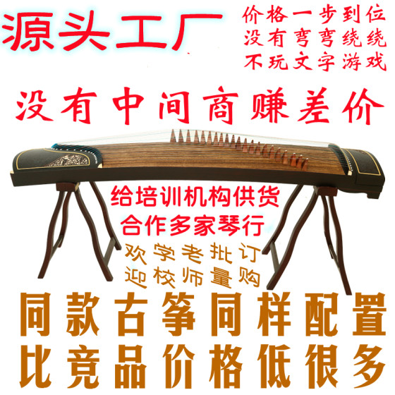 휴대용 guzheng 초보자 연습 어린이 학년 시험 전문 성능 제조 업체 특별 가격 성인 자습 피아노 제로 기본 항목