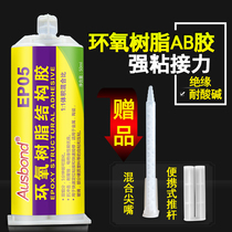 Strong adhesive stone special AB glue Artificial quartz stone Marble tile stone seamless splicing adhesive