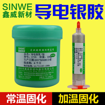 Conductive silver paste Silver glue Sterling silver metal welding contacts strong repair glue Silver paint keyboard LCD cable glue