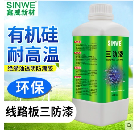 Environmentally friendly benzene-free polyurethane three-proof paint resistant to high temperature and high pressure motor fast-drying insulating paint moisture-proof glue extraordinary standing water