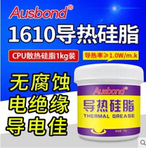 Osbon 1610 thermal grease Transformer thermal grease CPU thermal grease 1 0W M K white 1KG