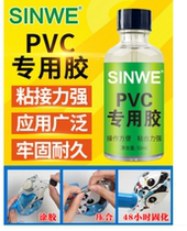 pvc glue powerful hand office repair special adhesive tarpaulin plastic patch inflatable air cushion for swimming ring pool rubber dinghy