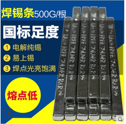 Environmentally friendly lead-free high purity solder strip Yunnan pure tin tin ingot low melting point electrician solder block with lead solder rod