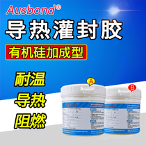 Ausbang 192 two-component potting glue High Voltage package LED drive power supply waterproof flame retardant thermal conductive insulation irrigation seam