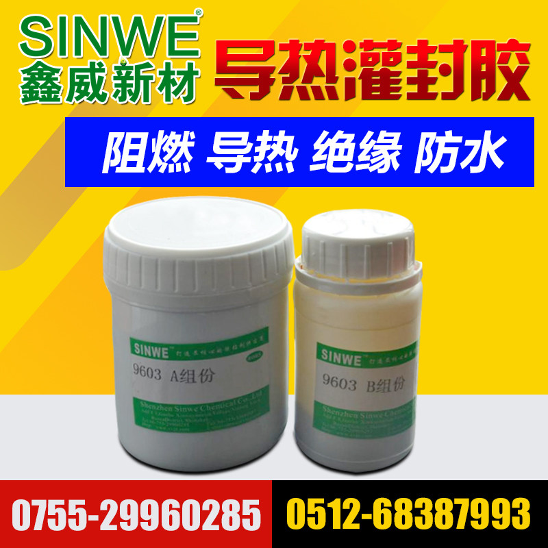 SINWE9603 washing machine circuit board transparent waterproof potting glue polyurethane computer board waterproof sealing glue