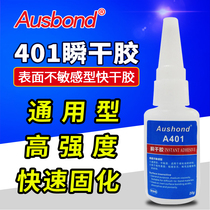Osbon A401 quick-drying glue 406 495 Super glue 496 instant glue 480 Glue 403 instant glue Non-502