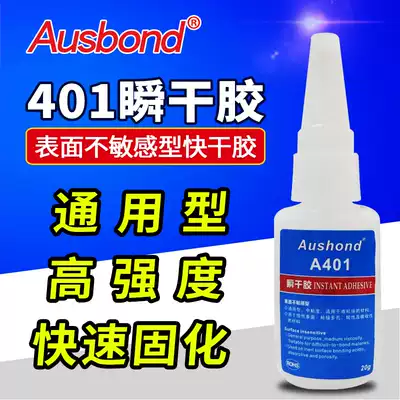 Ausbang A401 quick-drying glue 406 495 super glue 496 instant hair gel 480 glue 403 instant glue non-502