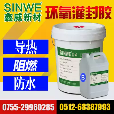 SINWE9310 epoxy resin potting glue Chip confidential circuit board waterproof seal Electronic potting glue black