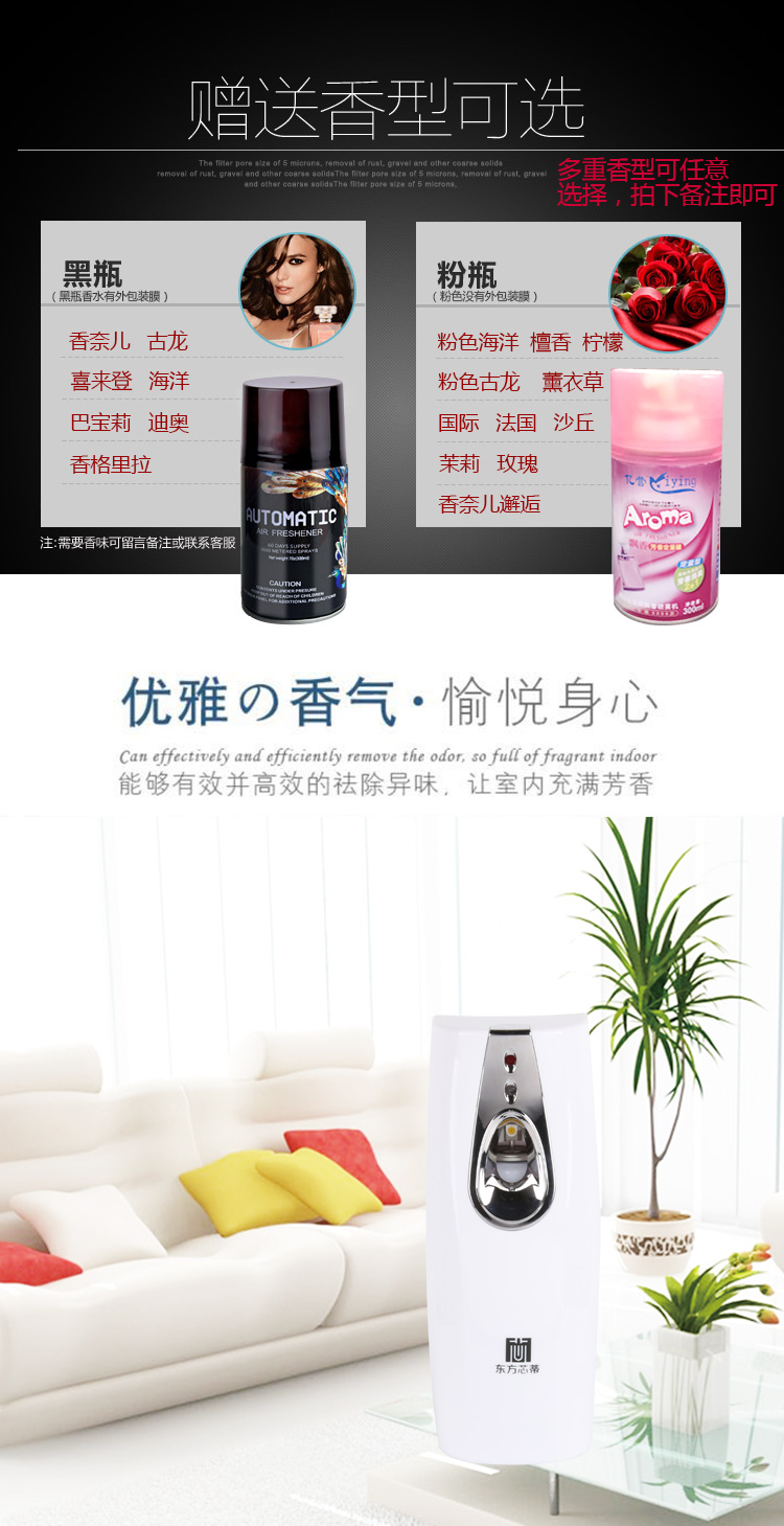 Tự động hẹn giờ bình xịt khí dung phòng ngủ hương liệu nhà vệ sinh khử mùi nước hoa xịt không khí làm mát nước hoa kéo dài - Trang chủ javen tẩy trắng