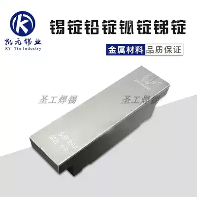 Yunxi tin ingot YT brand Yunnan tin ingot 99 99 99 pure tin ingot pure tin block Yunxi brand fine tin ingot electroplated tin plate