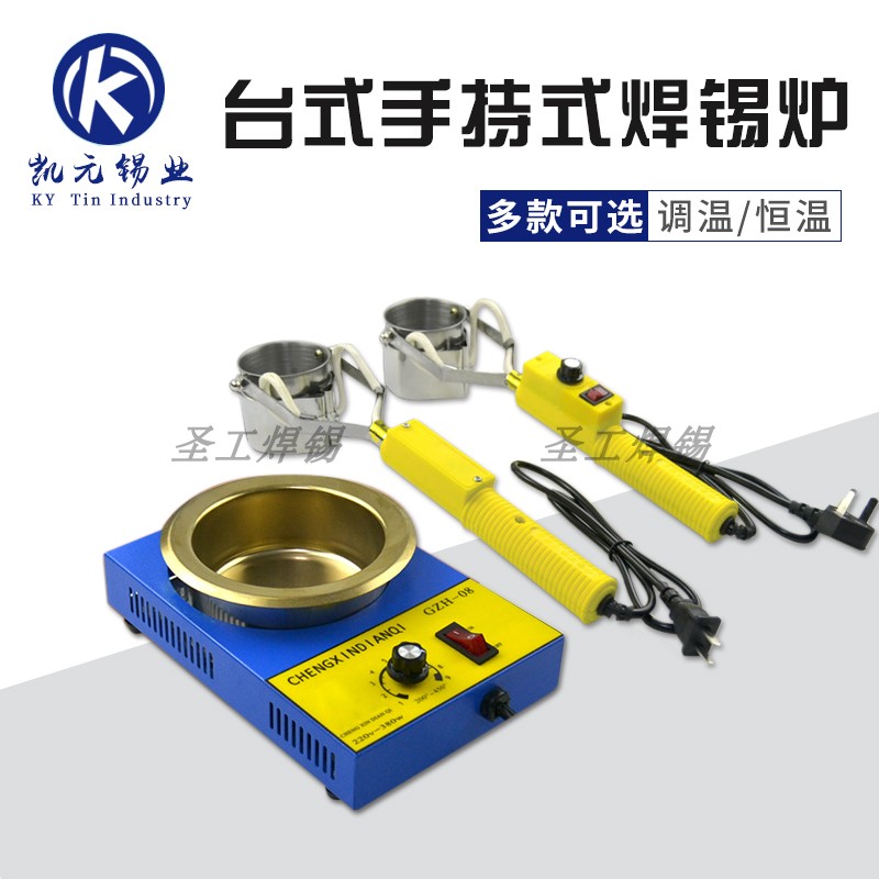 Kaiyuan hand-held tin furnace solder furnace Small dip welding machine adjustable temperature tin pot Round constant temperature lead-free titanium desktop furnace