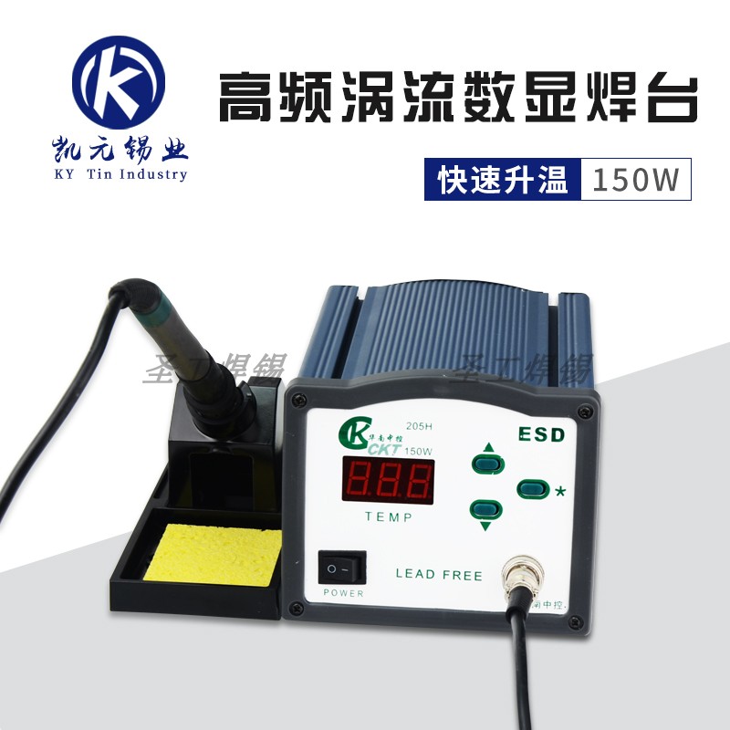 203H Constant temperature high frequency vortex high frequency welding station 90W205H thermal adjustment welding station 150W lead-free welding table