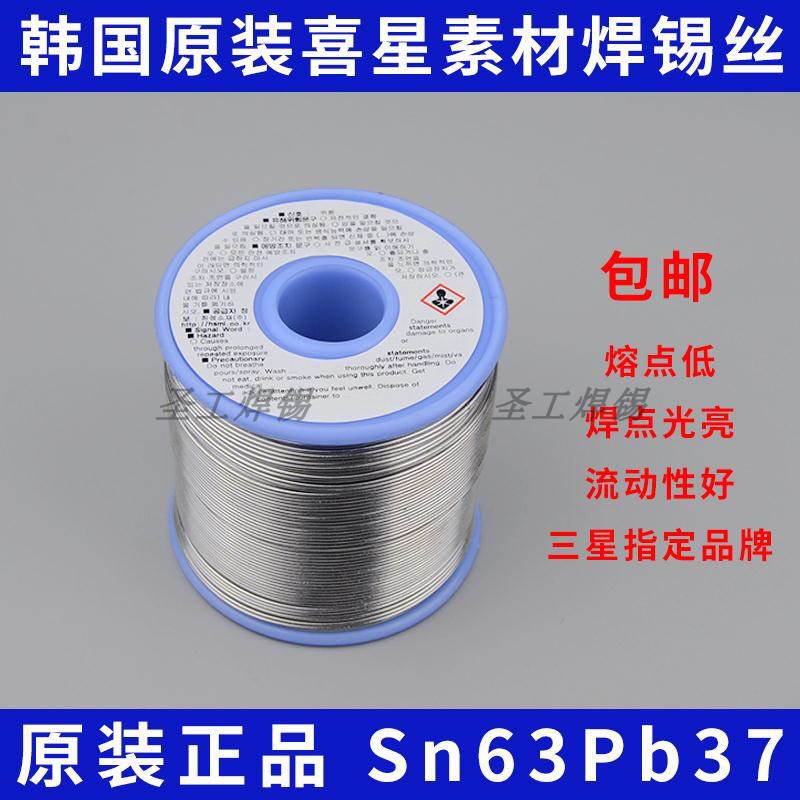 Original clothing imported Korea Hexing material with lead welding tin wire Swire 63 37 with lead tin wire low temperature welding tin wire