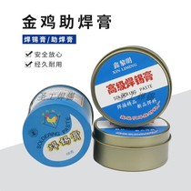 Golden Chicken Soldering Paste Welding Rosin Soldering Flux Neutral Assistant Solder Paste Soldering Paste Solder Paste Rosin Paste Welding Oil