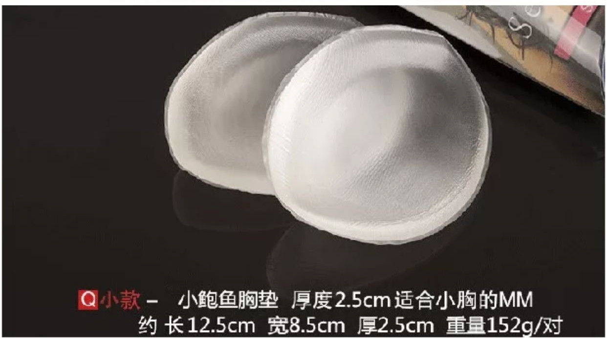 Pads pour soutien-gorge - Ref 815496 Image 7