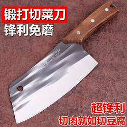 Chopper For Home Sharp Meat Cutter Women's Small Kitchen Knife High Manganese Steel Forged Ultra-thin Slicer Cutting Edge Kitchen Knife