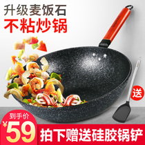  Baige Maifan stone wok non-stick pan pan Household multi-function cooking iron pan Induction cooker gas stove universal