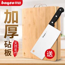 Baige bamboo cutting board Household solid wood cutting board chopping board Chopping board Two-in-one chopping board Rolling panel Small accounting board knife board thickness
