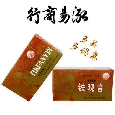 China Tea Seawall tea XT802 second-level fragrant Tieguanyin traditional craft tea consumption 125g1 box