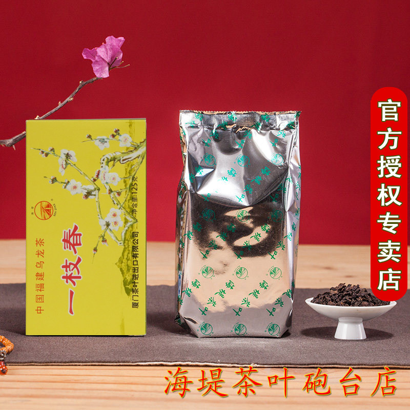 COFCO Zhongcha seawall tea XT801 Yifang consumption ration tea 125g1 box Oolong Tea