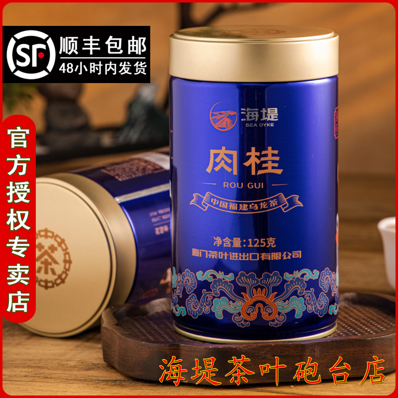 New Pint Grain Medium Tea Seawall Tea AT108A Legendary Cinnamon Middle Foot Fire Cooked Tea 125 gr 1 jar