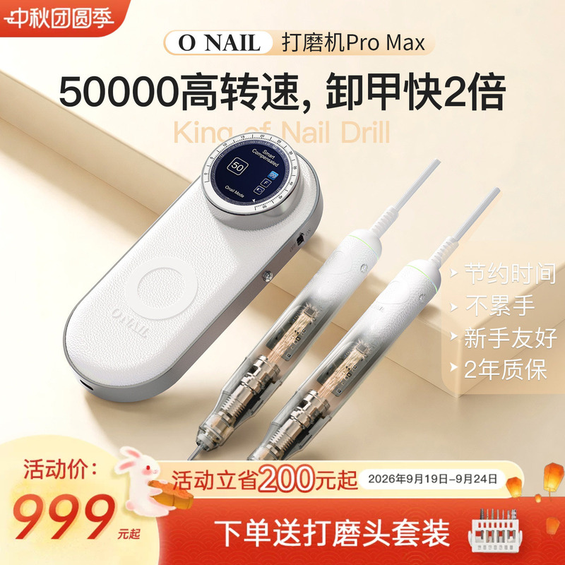 Onail Grinder Promax Nail Grinder 50,000 Rpm Dust-Proof and Waterproof Pre-Treatment Nail Salon Exclusive Onail Grinder Promax Nail Grinder 50,000 Rpm Dust-Proof and Waterproof Pre-Treatment Nail Salon Exclusive