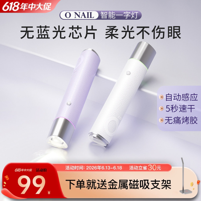 Onail Nail Art Light Automatic Sensor Nail Lamp Handheld Lamp Curing Lamp Nail Art Small Phototherapy Lamp Nail Lamp Onail Nail Art Light Automatic Sensor Nail Lamp Handheld Lamp Curing Lamp Nail Art Small Phototherapy Lamp Nail Lamp