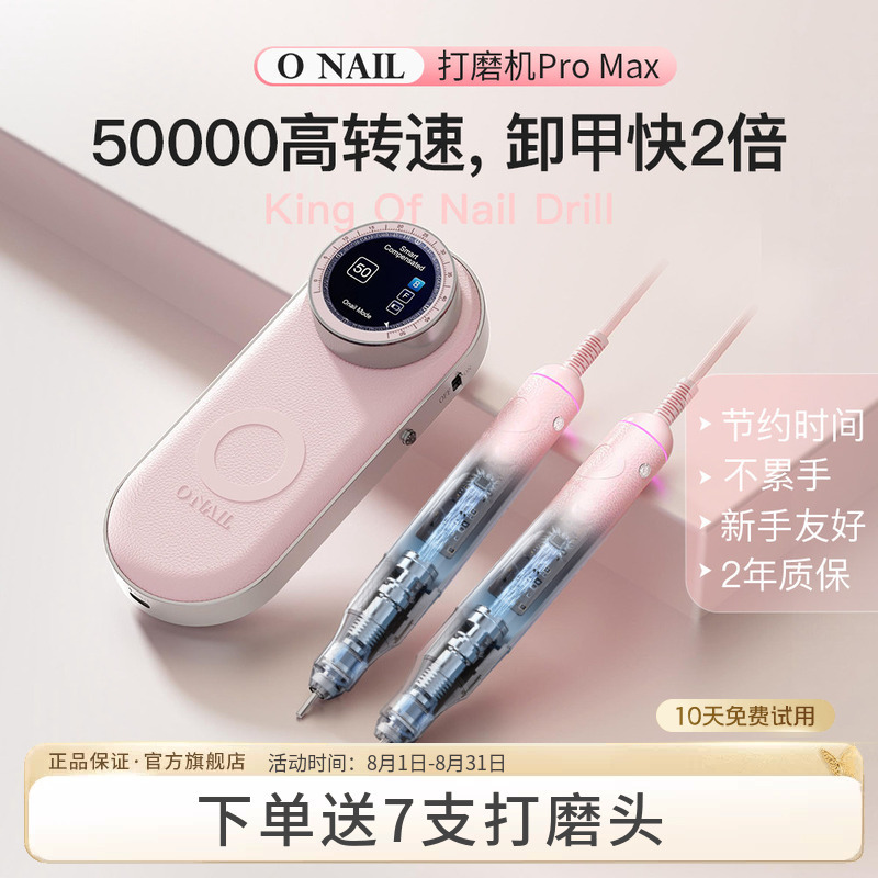 Onail Nail Drill Brushless Rechargeable Nail Drill 50,000 Rpm Nail Salon Nail Removal Cuticle Remover Pre-Treatment Onail Nail Drill Brushless Rechargeable Nail Drill 50,000 Rpm Nail Salon Nail Removal Cuticle Remover Pre-Treatment
