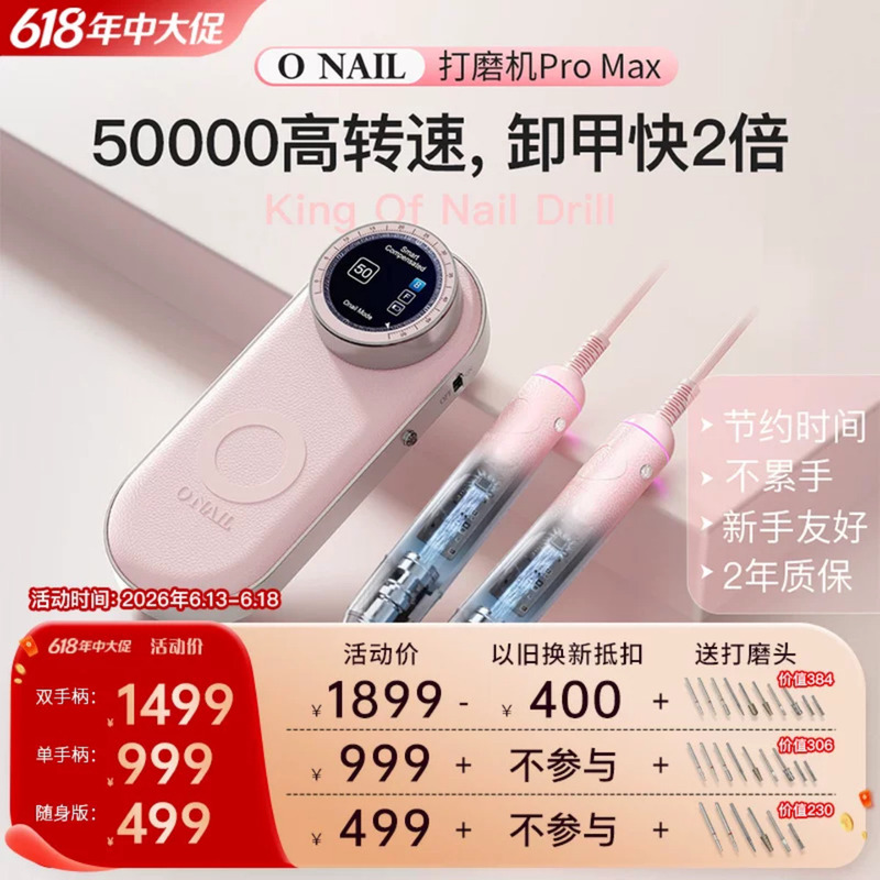 Onail Grinder Promax Nail Grinder 50,000 Rpm Dust-Proof and Waterproof Pre-Treatment Nail Salon Exclusive Onail Grinder Promax Nail Grinder 50,000 Rpm Dust-Proof and Waterproof Pre-Treatment Nail Salon Exclusive