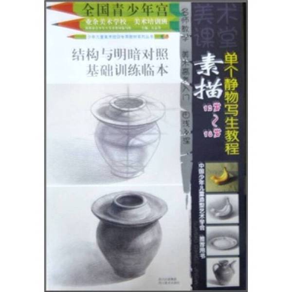 Authentic Books | [in Stock] Sketching Master (Complete Set of 3 Volumes) Large 8-Format Geometric Sketching, Still Life, Portrait Drawing Techniques, Basic Drawing Skills Training Course, Professional Teaching Materials, Art Techniques for Copying, Basic Art Class