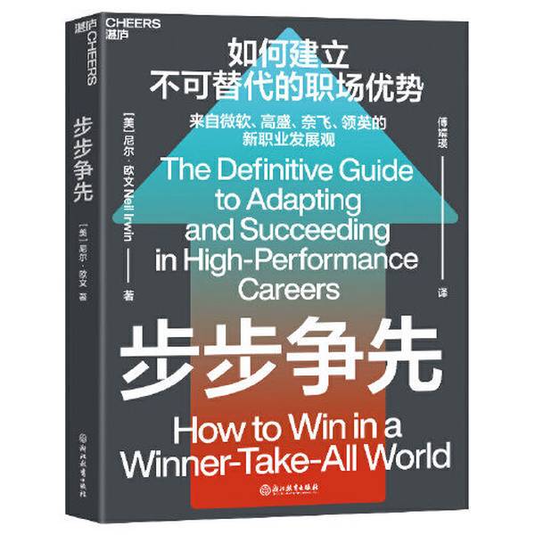Authentic Books | Stepping up 9787572244094 (Us) Neil Owen [Us] Neil Owen Author; Published by Zhanlu Culture 9787572244094