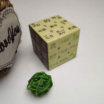 Retail text and numbers logo design pictures photos animation uv printing children's educational toys rubik's cube