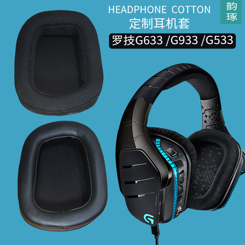 Applicable Logitech rotech G633 G933 G533 G533 headsets Sponge Cover Ear Leather Sleeve Replacement Accessories