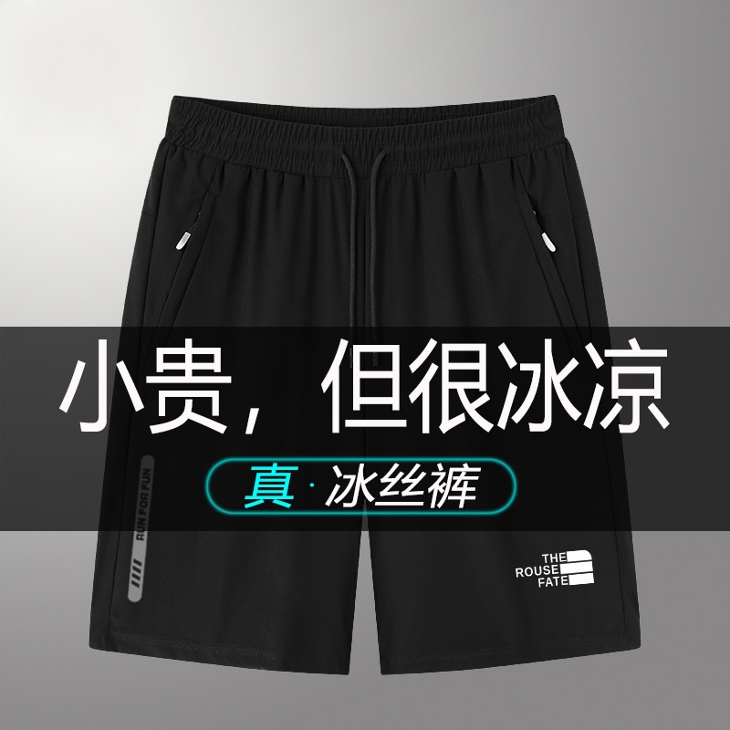 2026 Summer Men's Shorts, Sports Casual Running Ice Silk Quick-Dry Beach Shorts, Mid-Length Shorts for Outdoor Wear, Men's Style