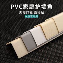 pvc corner protection strip wall corner protection strip anti-collision ceramic tile edge decoration living room Sunny Corner line free of perforated corner stickers