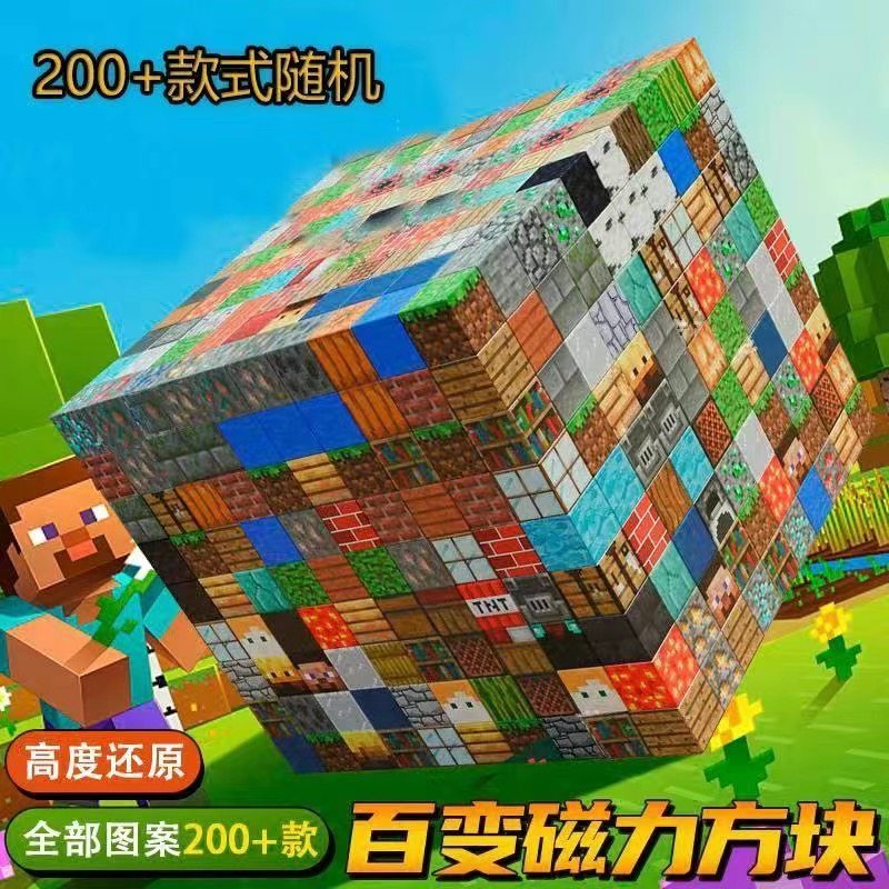 Mc Minecraft Magnetic Blocks Building Blocks Children's Educational Toys 3D Versatile Construction Game Gift Peripheral