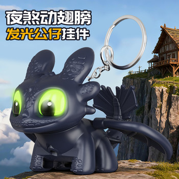Toothless Keychain New How to Train Your Dragon Anime Merchandise Wings Move and Light up Doll Bag Pendant Keychain