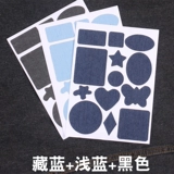 Джинсовая наклейка с заплачкой, клейкая джинсовая одежда, свободная от швейных брюк, брюк, большие ремонтные субсидийные отверстия.