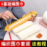 Шарф, клубок пряжи ручной работы, плетеный набор инструментов подходит для мужчин и женщин, «сделай сам»