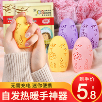 Warm hand treasure Warm baby hand-held self-heating warm egg portable student replacement core Childrens cute portable warm hand egg