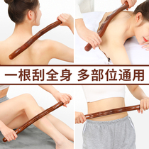 Beech rolling tendon stick A universal carbonized dry tendon stick Home massage scraping stick Body universal meridian back